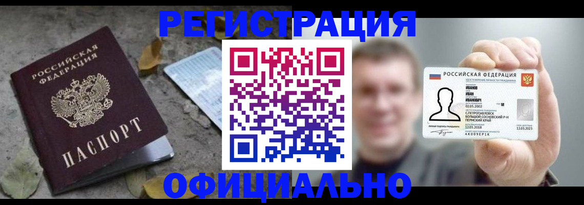 прописка в квартире в Подольске