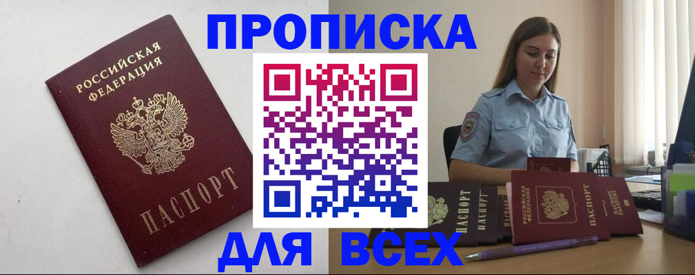 временная регистрация госуслуги в Подольске